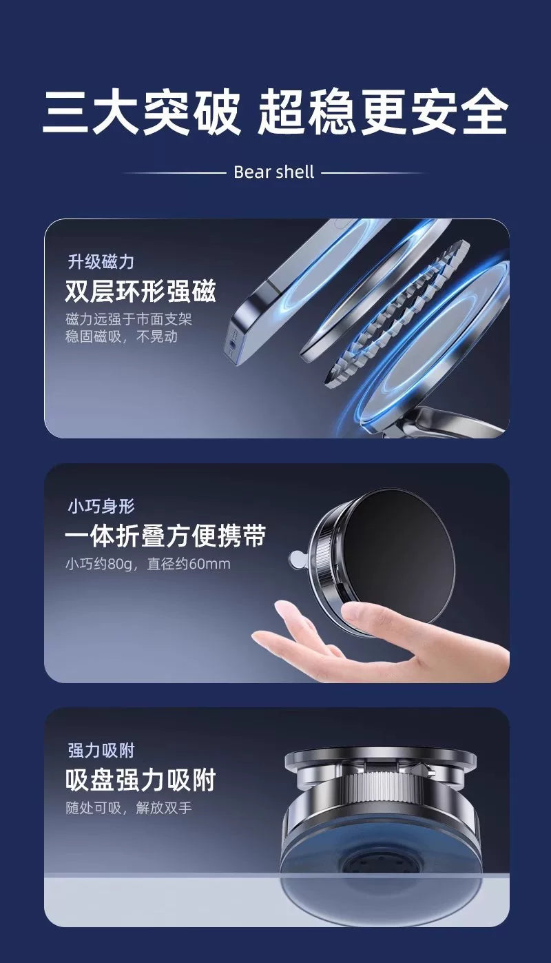 真空吸盘磁吸手机支架多功能车载2025新款中控台防抖导航车内专用