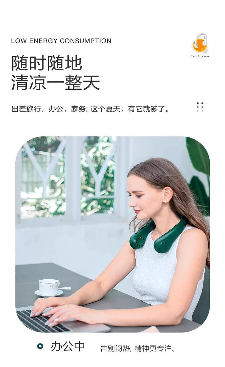 挂脖小风扇便捷式迷你风扇无叶充电小电扇挂颈风扇