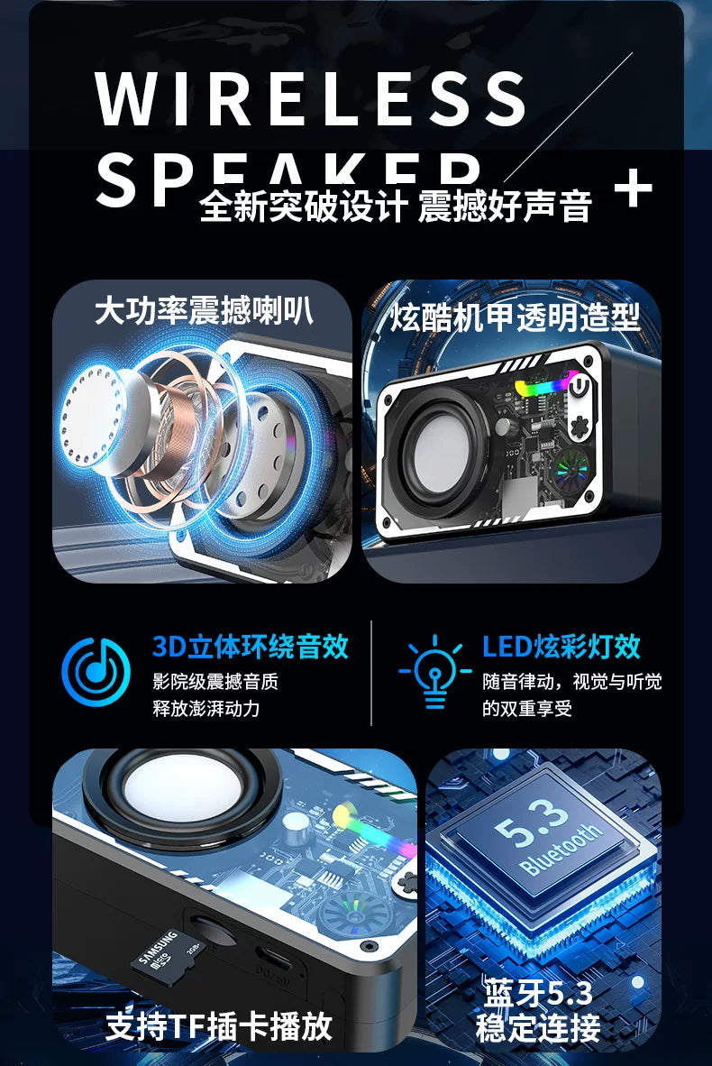V1蓝牙音箱透明机甲小钢炮炫彩串联低音炮创意潮玩礼品迷你小音响