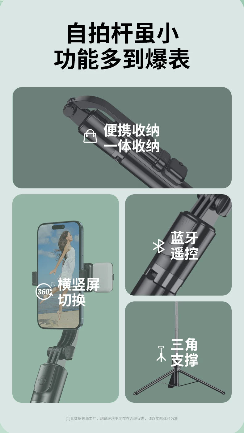 2025新款自拍杆防抖三脚架手持迷你便携一体式手机直播支架360度旋转拍照vlog视频拍摄多功能通用