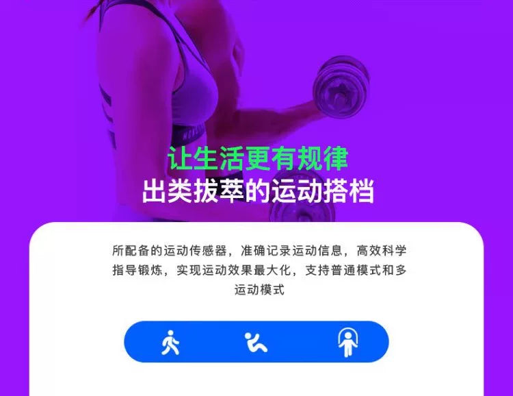 运动手表D18圆屏智能手环彩屏手环运动计步睡眠监测心率运动