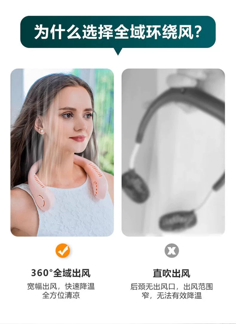 挂脖小风扇便捷式迷你风扇无叶充电小电扇挂颈风扇