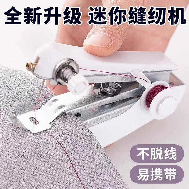 便携式手动迷你微型缝纫机家用手持简易缝衣服袖珍小型裁缝机