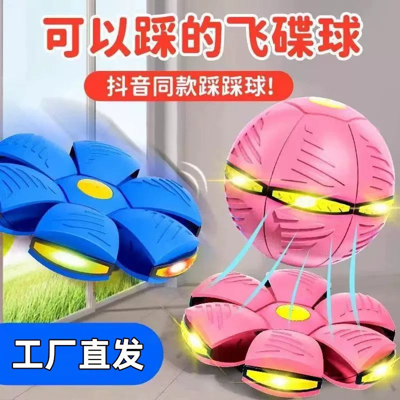 儿童弹力踩踩球魔幻飞碟变形球2岁3宝宝男孩脚踩户外运动益智玩具