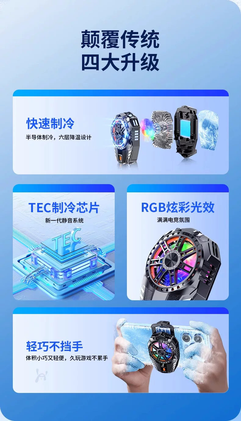 新款X25手机散热器半导体三挡制冷降温游戏电竞直播通用优势现货