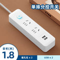 公年多功能插座面板usb排插线板学生宿舍插排插板带线有 效接线