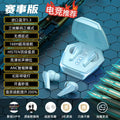 新款TWS无线双耳M10电竞游戏低延时触控5.1蓝牙