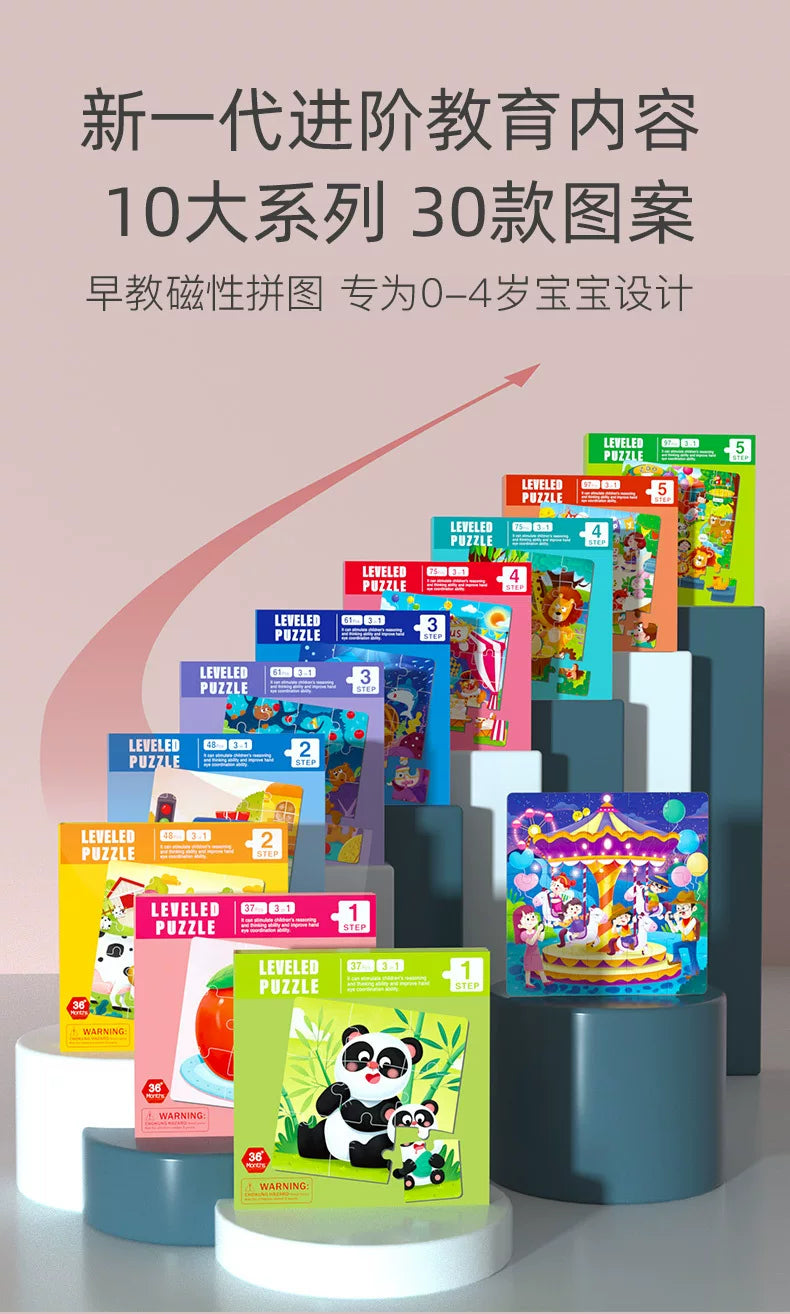 跨境幼儿童益智进阶大块拼图益智磁性动物交通1到5阶阶级平面拼图