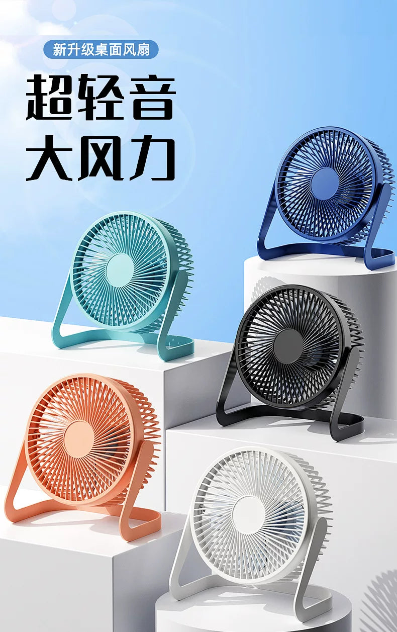 大风力静音台扇桌面电风扇5寸8usb办公室插电小风扇循环扇
