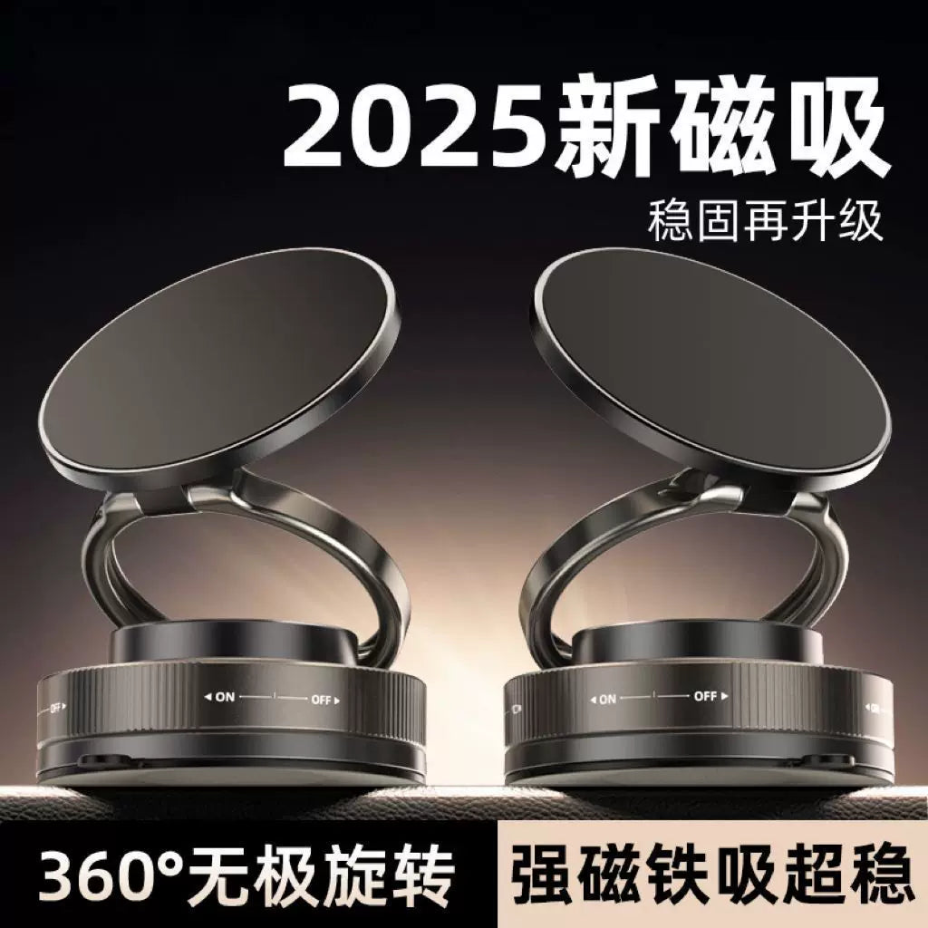 真空吸盘磁吸手机支架多功能车载2025新款中控台防抖导航车内专用