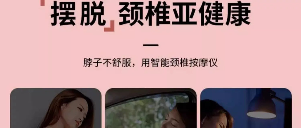 护颈仪颈椎按摩器颈部肩颈按摩仪热敷脖子神器疏通脊椎智能护颈仪