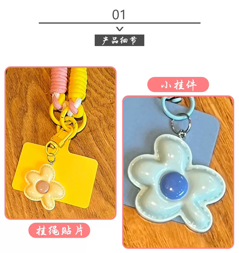 网红糖果五瓣花手机挂绳多巴胺斜挎长款ins风撞色手工编织结实耐用手机壳防丢防盗背带钥匙扣耳机多功能配件