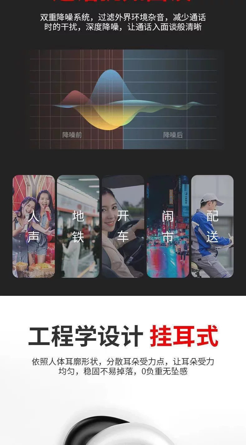 109单耳蓝牙耳机真无线挂耳式商务运动跑步听歌左右耳通用耳机