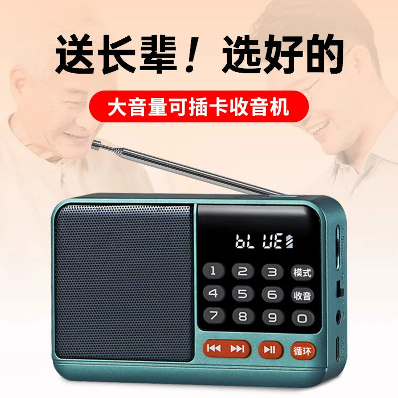 插卡收音机老人唱戏机迷你蓝牙小音箱多功能便携MP3音乐播放器