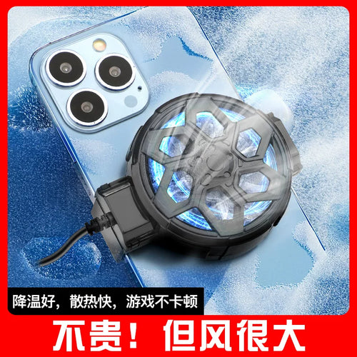 2025新款X18手机散热器电竞直播背夹款游戏手柄风冷降温散热神器