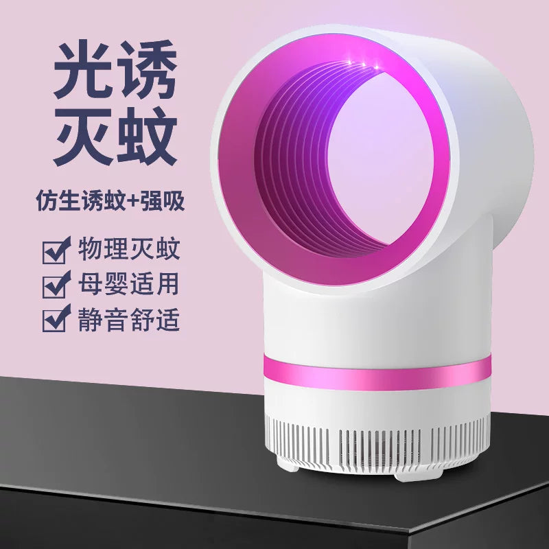 家用灭蚊灯室内灭蚊插电式吸蚊子卧室防蚊灭蚊灯光灭蚊家用电蚊灯