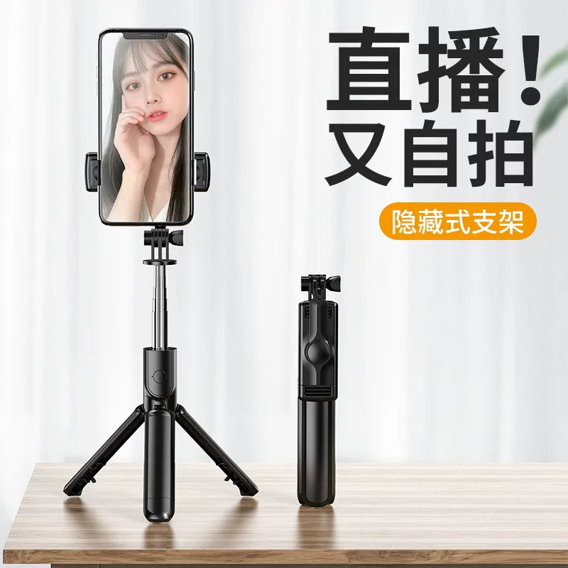 手机蓝牙自拍杆三脚架一体式迷你遥控高端便携式直播拍照支架通用