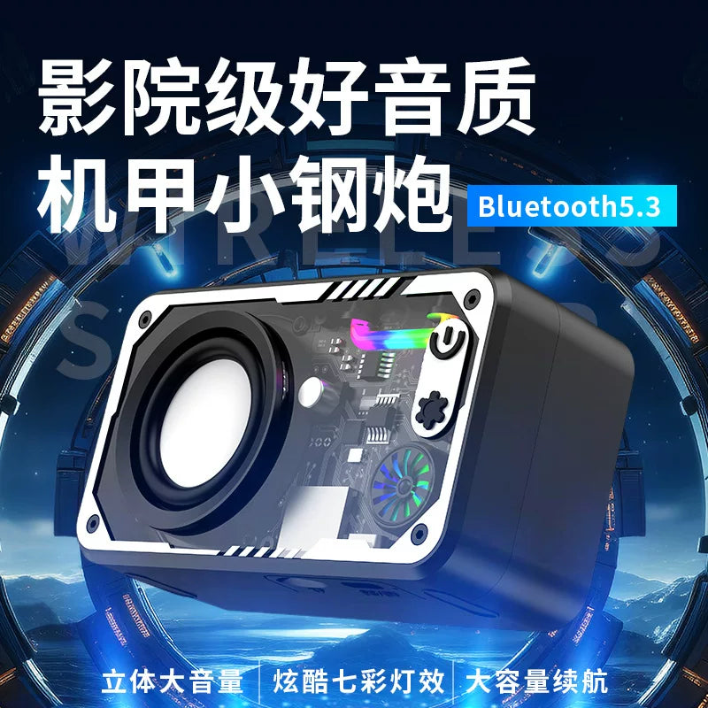 V1蓝牙音箱透明机甲小钢炮炫彩串联低音炮创意潮玩礼品迷你小音响
