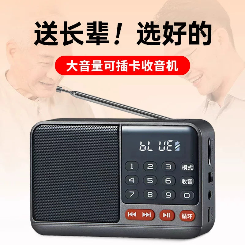 插卡收音机老人唱戏机迷你蓝牙小音箱多功能便携MP3音乐播放器
