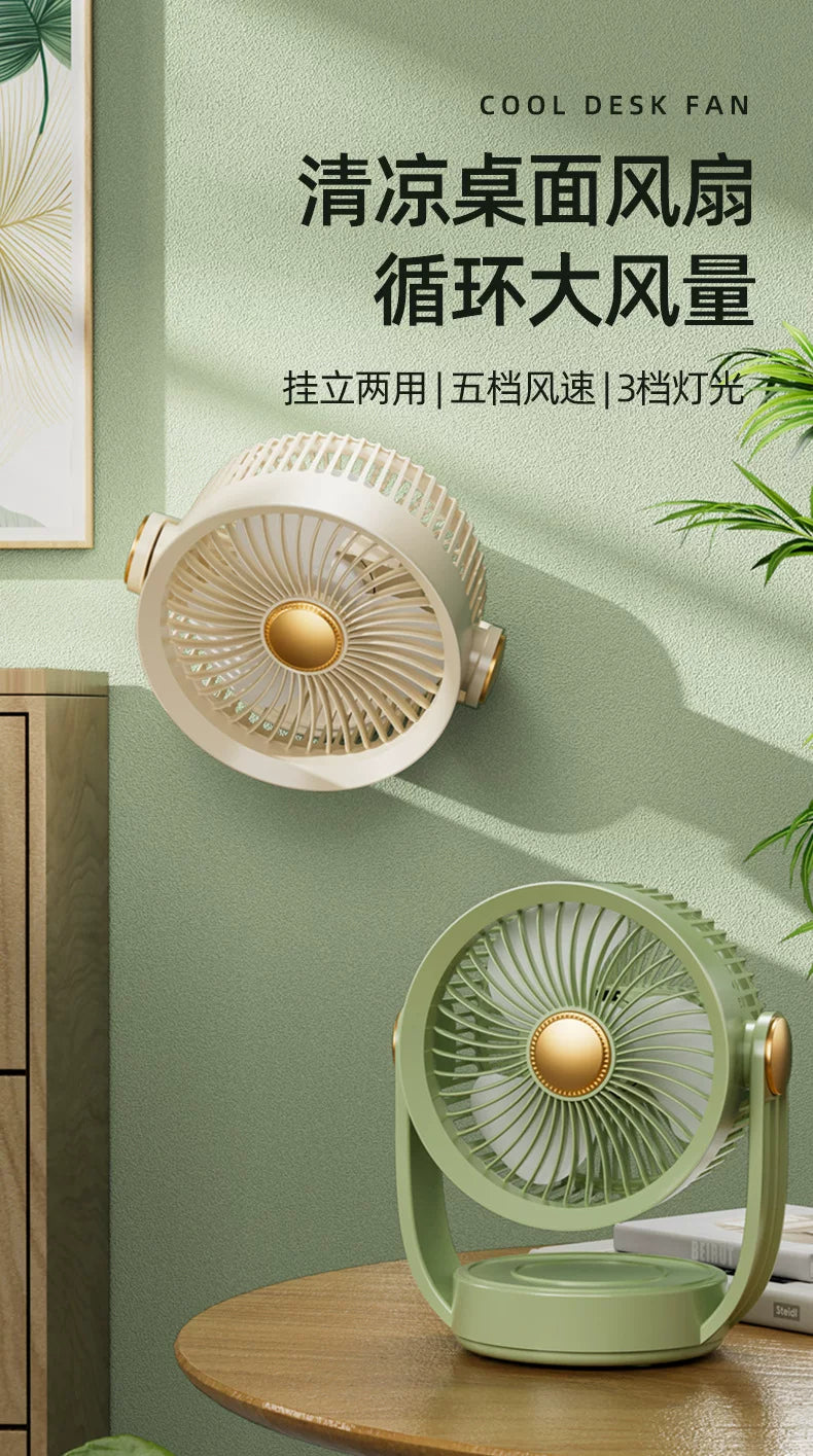 2025新款多功能循环扇大风力可摇头桌面电风扇usb充电便携式挂扇