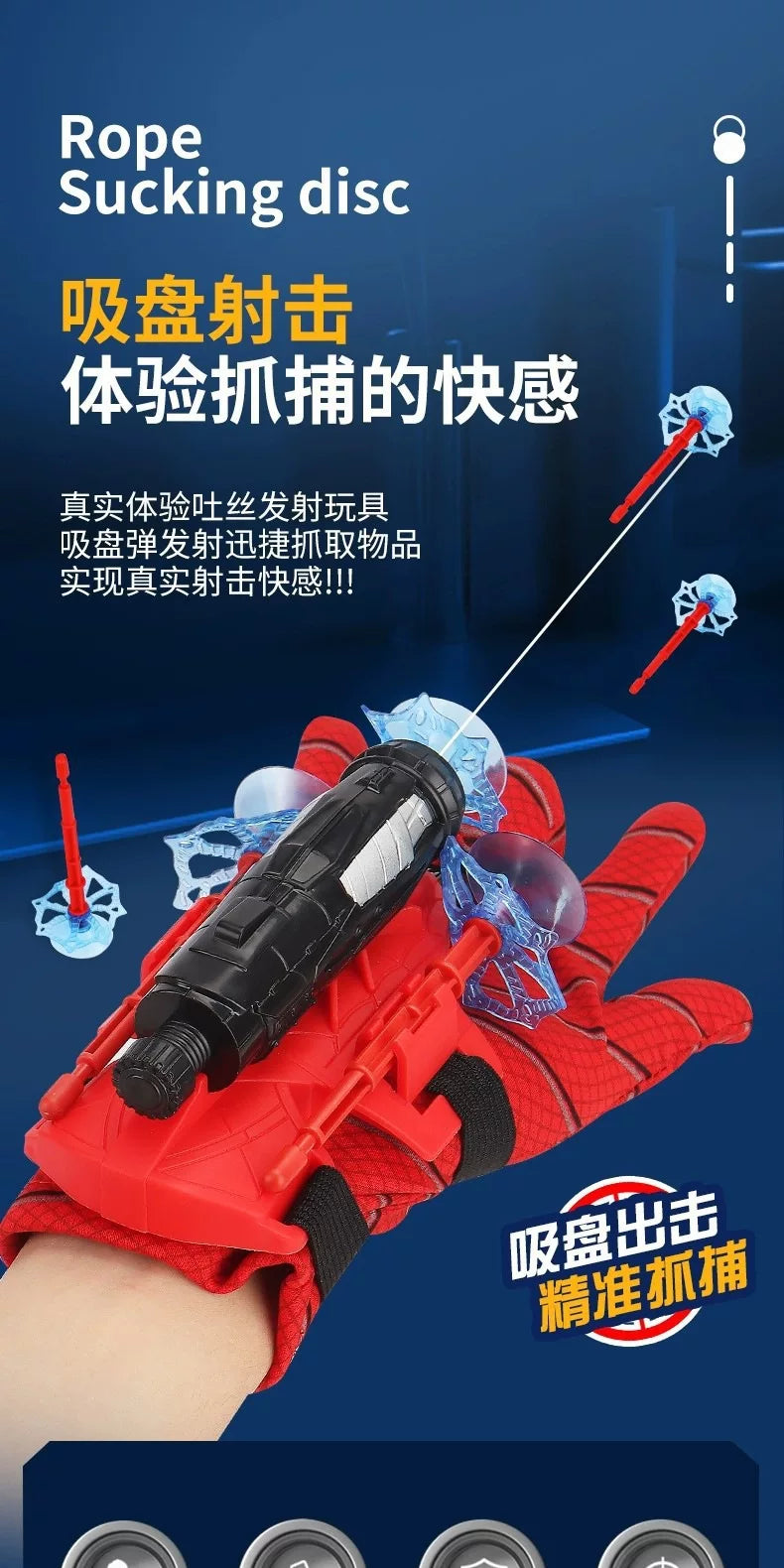 蜘蛛发射器蜘蛛丝蜘蛛英雄侠吐丝手套黑儿童玩具男孩软弹可发射