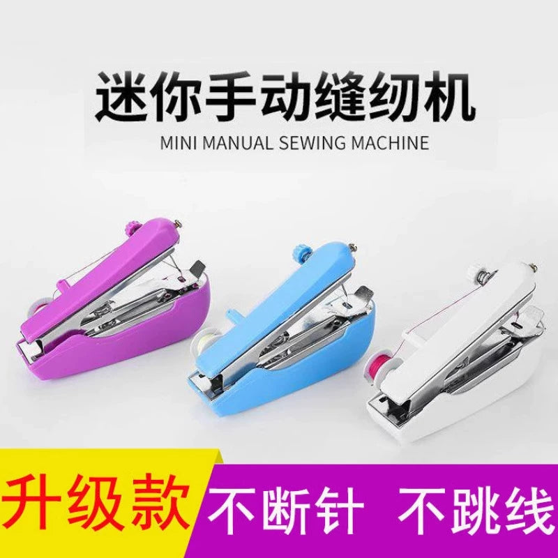 便携式手动迷你微型缝纫机家用手持简易缝衣服袖珍小型裁缝机
