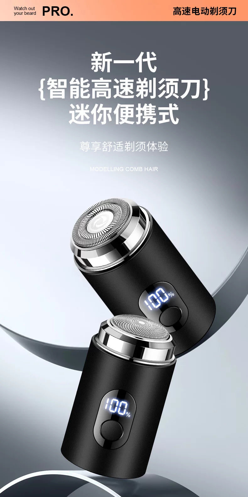 2025新款吉利来JLL050电动剃须刀男士迷你便携刮胡刀小钢炮胡须刀