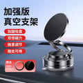 真空吸盘磁吸手机支架多功能车载2025新款中控台防抖导航车内专用