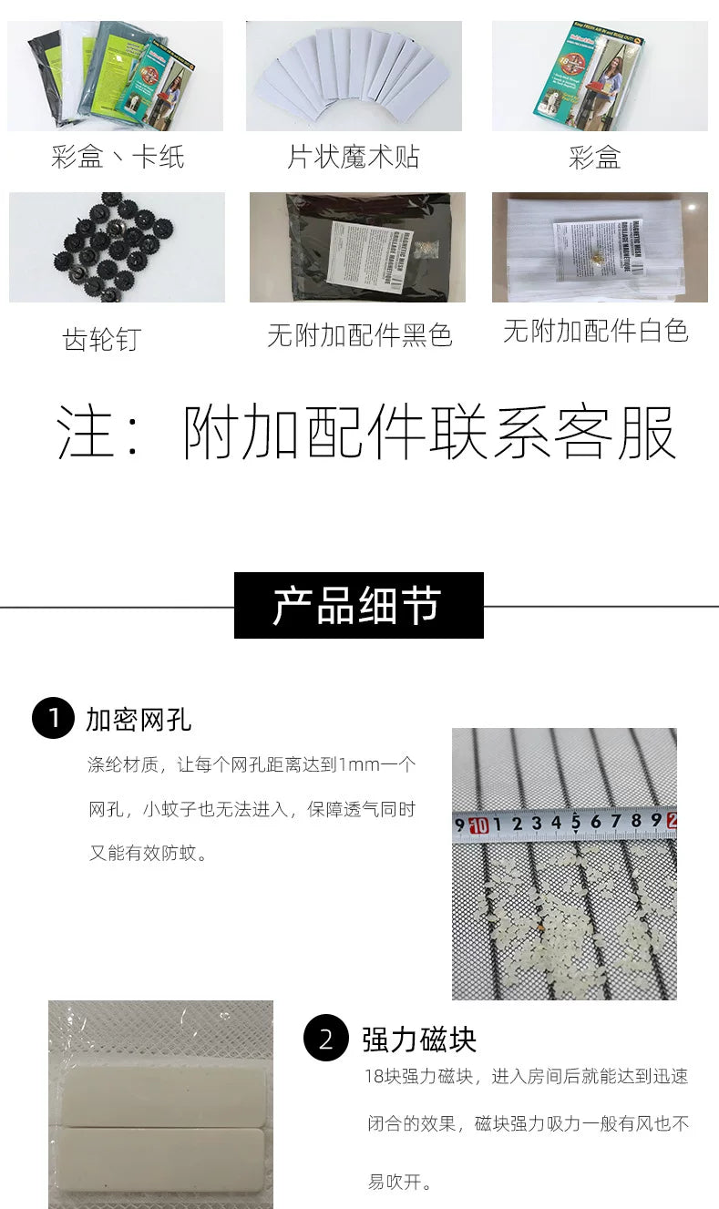 魔术金刚门帘夏季加密高档打孔家用自吸磁铁隔断静音防蚊纱门纱窗