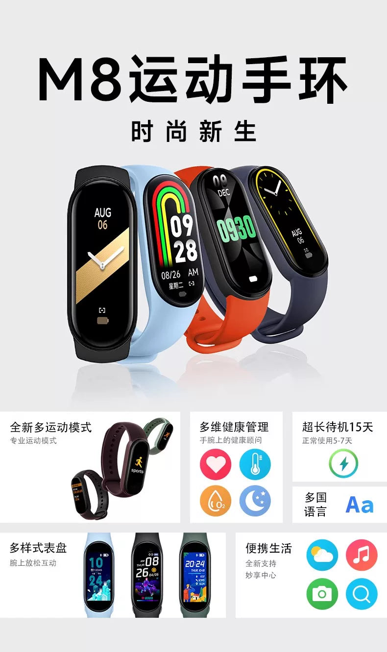 新m8智能手环运动心率睡眠计步健康监测信息电子手环天气跨M8