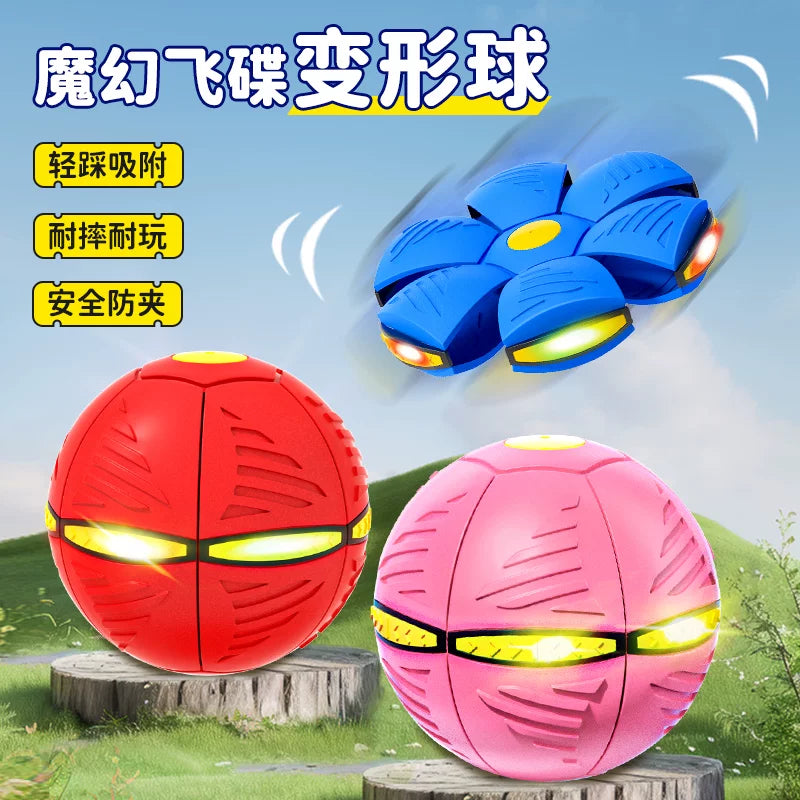 儿童弹力踩踩球魔幻飞碟变形球2岁3宝宝男孩脚踩户外运动益智玩具