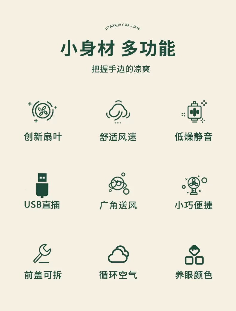 桌面小风扇USB插电款电风扇电扇台扇办公宿舍学生户外大风力折叠