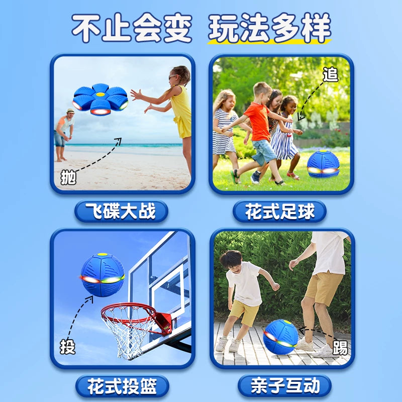 儿童弹力踩踩球魔幻飞碟变形球2岁3宝宝男孩脚踩户外运动益智玩具