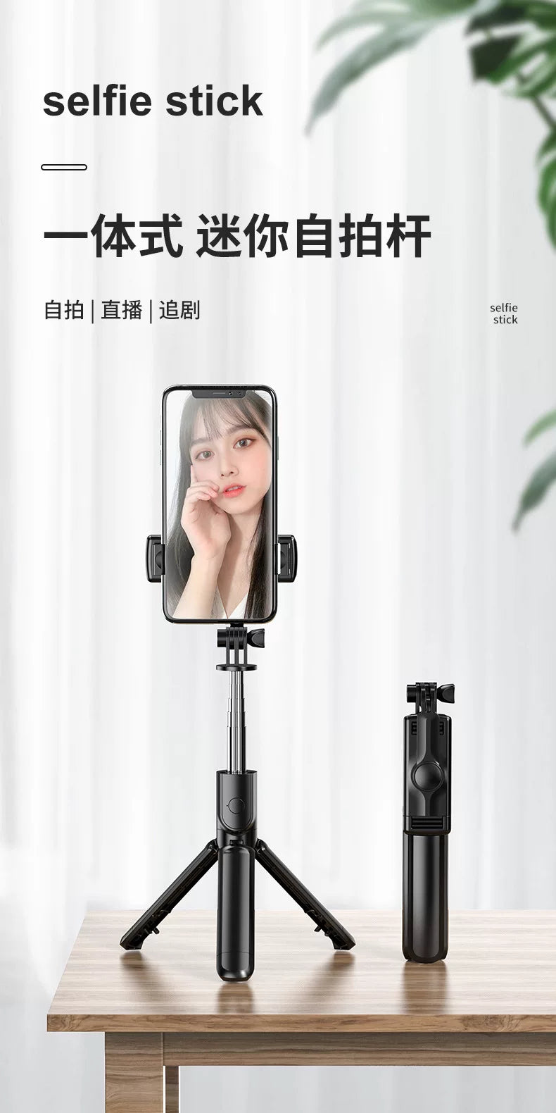 手机蓝牙自拍杆三脚架一体式迷你遥控高端便携式直播拍照支架通用