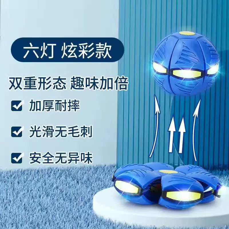 儿童弹力踩踩球魔幻飞碟变形球2岁3宝宝男孩脚踩户外运动益智玩具