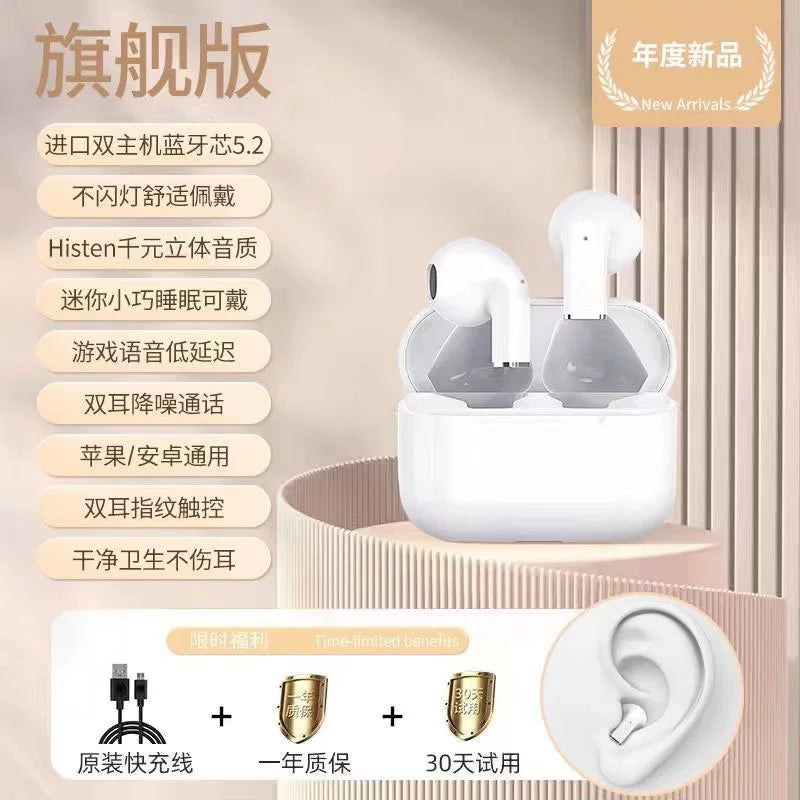 Pro5s无线蓝牙耳机双耳迷你少女学生隐形高颜值超长续航安卓通用