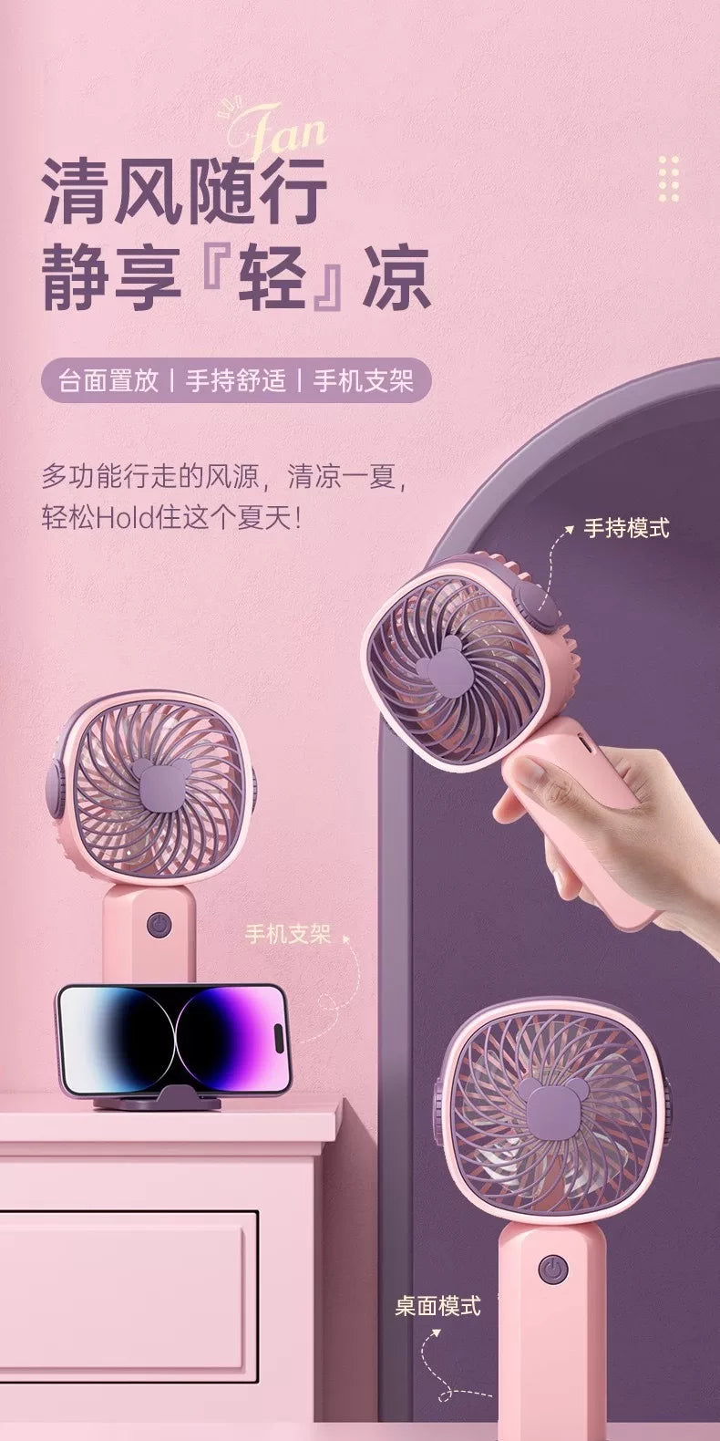 2024新款手持便携静音小风扇USB充电多功能风扇跨境外贸礼品批发