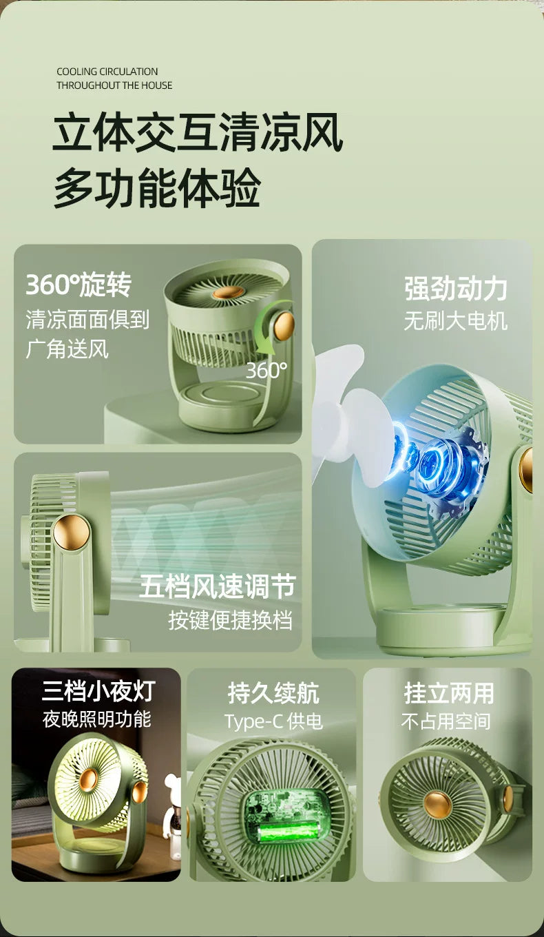 2025新款多功能循环扇大风力可摇头桌面电风扇usb充电便携式挂扇