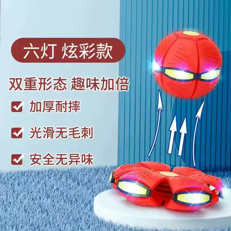儿童弹力踩踩球魔幻飞碟变形球2岁3宝宝男孩脚踩户外运动益智玩具