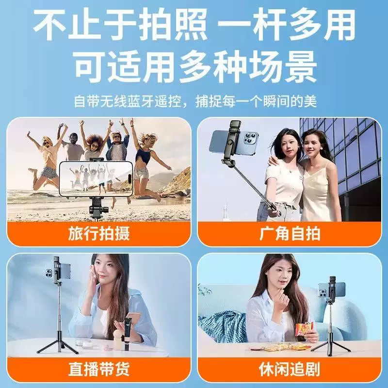 2025新款自拍杆防抖三脚架手持便携手机直播拍照vlog视频多功能