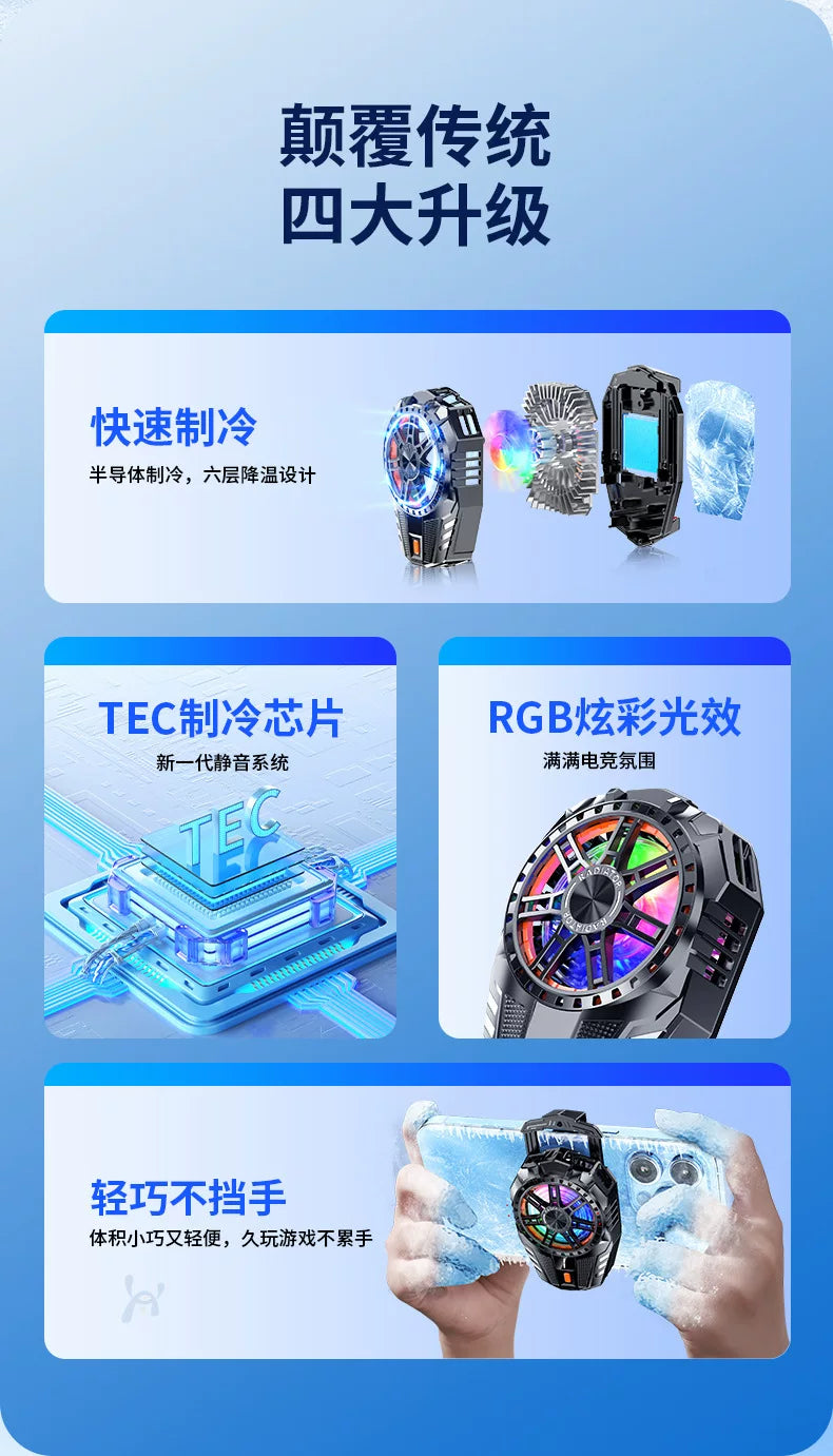 新款X25手机散热器半导体三挡制冷降温游戏电竞直播通用优势现货