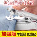 便携式手动迷你微型缝纫机家用手持简易缝衣服袖珍小型裁缝机