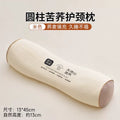 全荞麦枕头护颈椎专用成人助睡眠骨头反弓牵引枕支撑硬圆柱颈椎枕