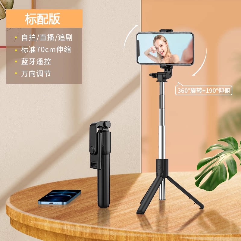 2025新款自拍杆防抖三脚架手持便携手机直播拍照vlog视频多功能