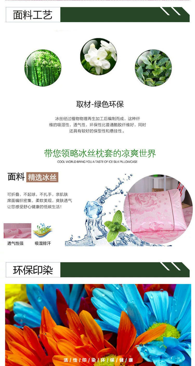 夏季凉席枕套冰丝枕头套凉爽成人枕芯套单人学生信封枕头套