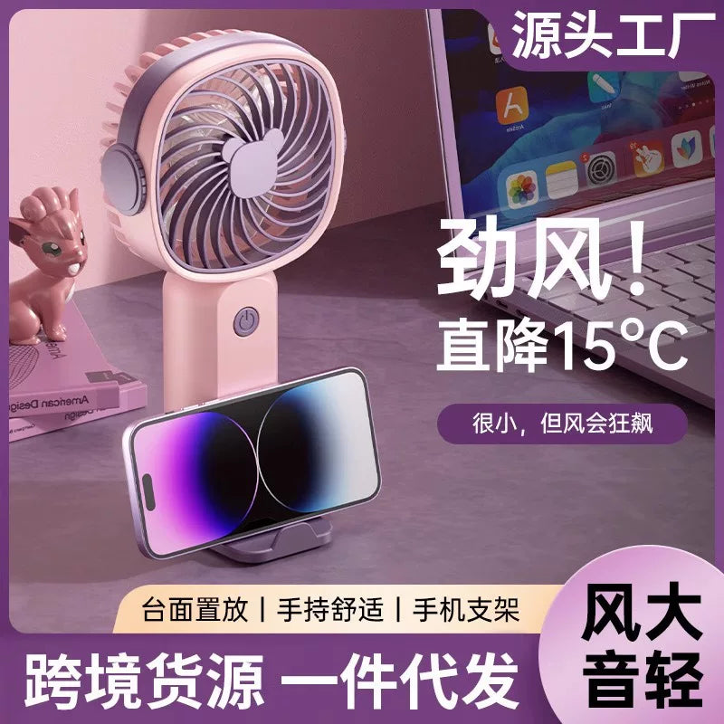 2024新款手持便携静音小风扇USB充电多功能风扇跨境外贸礼品批发
