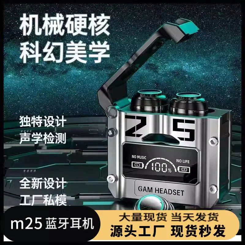 跨境M25蓝牙耳机无线触控金属机甲风格低功耗电竞游戏数显耳机