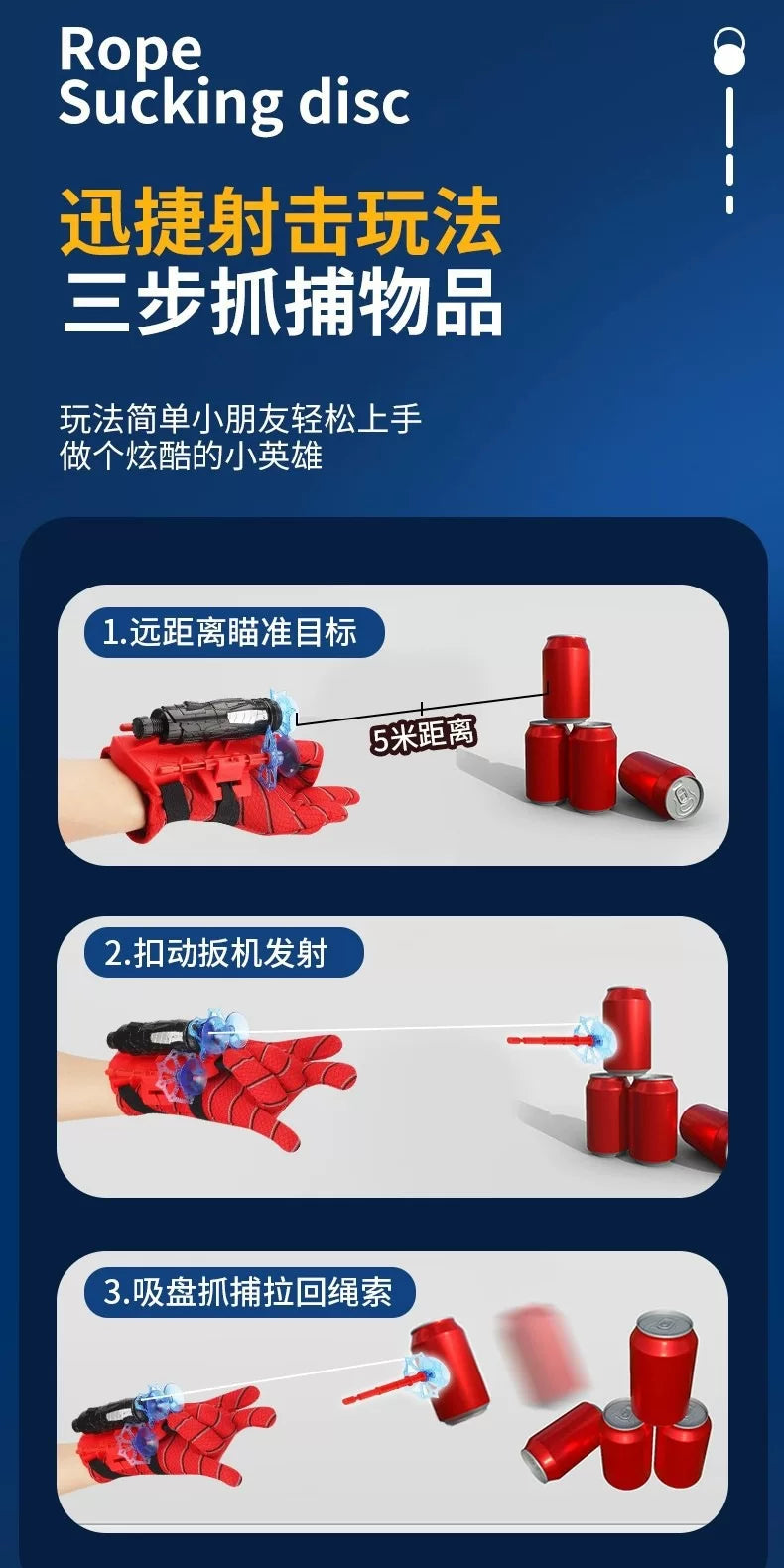 蜘蛛发射器蜘蛛丝蜘蛛英雄侠吐丝手套黑儿童玩具男孩软弹可发射