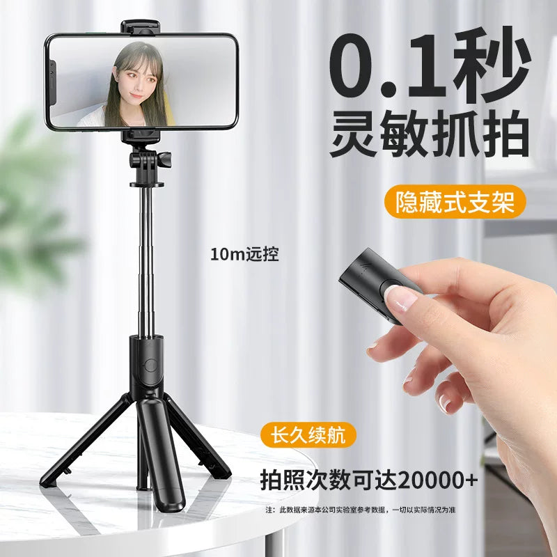 手机蓝牙自拍杆三脚架一体式迷你遥控高端便携式直播拍照支架通用