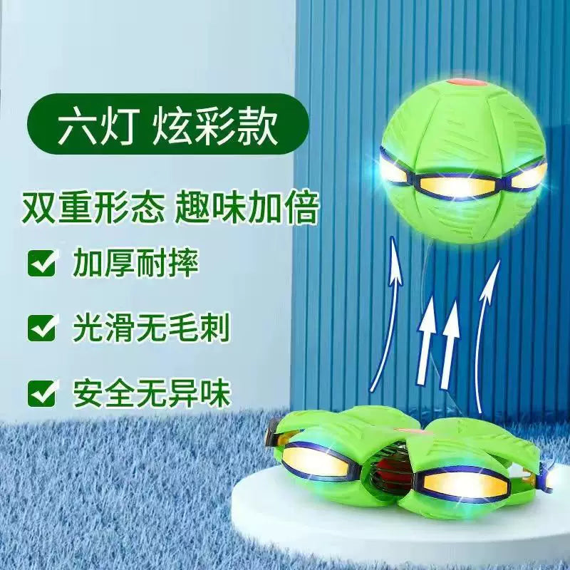 儿童弹力踩踩球魔幻飞碟变形球2岁3宝宝男孩脚踩户外运动益智玩具